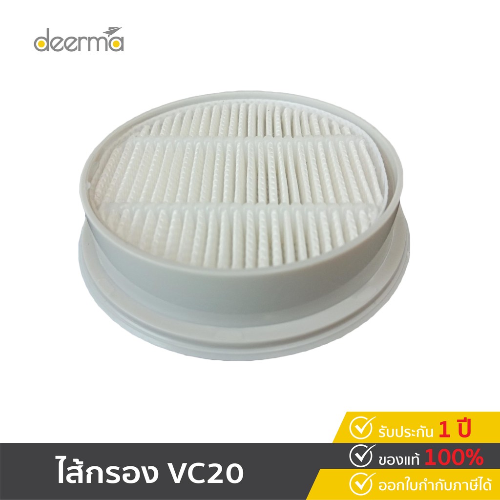 deerma-vc20-2ไส้กรอง-เครื่องดูดไรฝุ่นvc20-2-filter-อะไหล่ไส้กรอง-ไส้กรองเครื่องดูดฝุ่น-filter-สำหรับ-เครื่องดูดฝุ่น