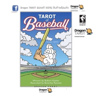 ไพ่ทาโรต์ Tarot of Baseball (ของแท้ 100%) สินค้าพร้อมส่ง ไพ่ยิปซี ไพ่แท้, ร้าน Dragon TAROT