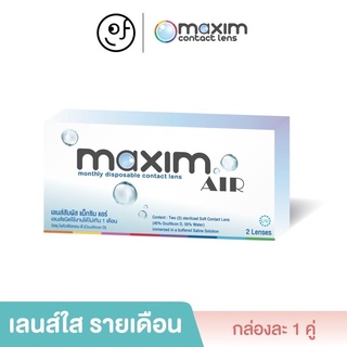 คอนเทคเลนส์ maxim air แบบใส (ระบุค่าสายตาในแชทได้เลยค่ะ)