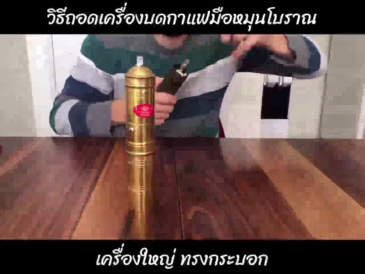 coffee-grinder-ที่บดกาแฟมือหมุน-โบราณ-เครื่องใหญ่-นำเข้าจากตุรกี-เครื่องบดกาแฟ-อุปกรณ์กาแฟ-manual-coffee-kahve-de-irmeni