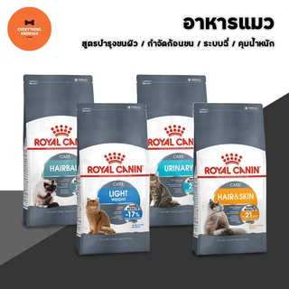 Royal Canin อาหารแมว สำหรับแมวโต