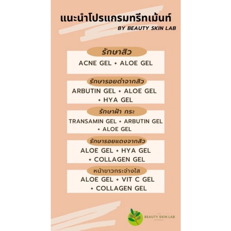 เจลนวดหน้า-สูตรคอลลาเจน-3-ขนาด-200-กรัม-ใช้จริงในคลีนิกชั้นนำ-ใช้ได้กับเครื่องผลักวิตามิน