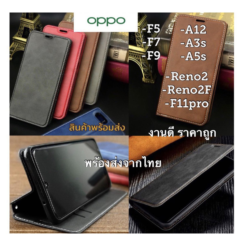 ภาพหน้าปกสินค้าเคสฝาพับ รุ่น OPPO A54.4G 5G/A16/A74.4G/ A12/A3S/A5S/F5/F7/F9/F11PRO/RENO2/RENO2F/A94 ฝาผับเก็บนามบัตรได้