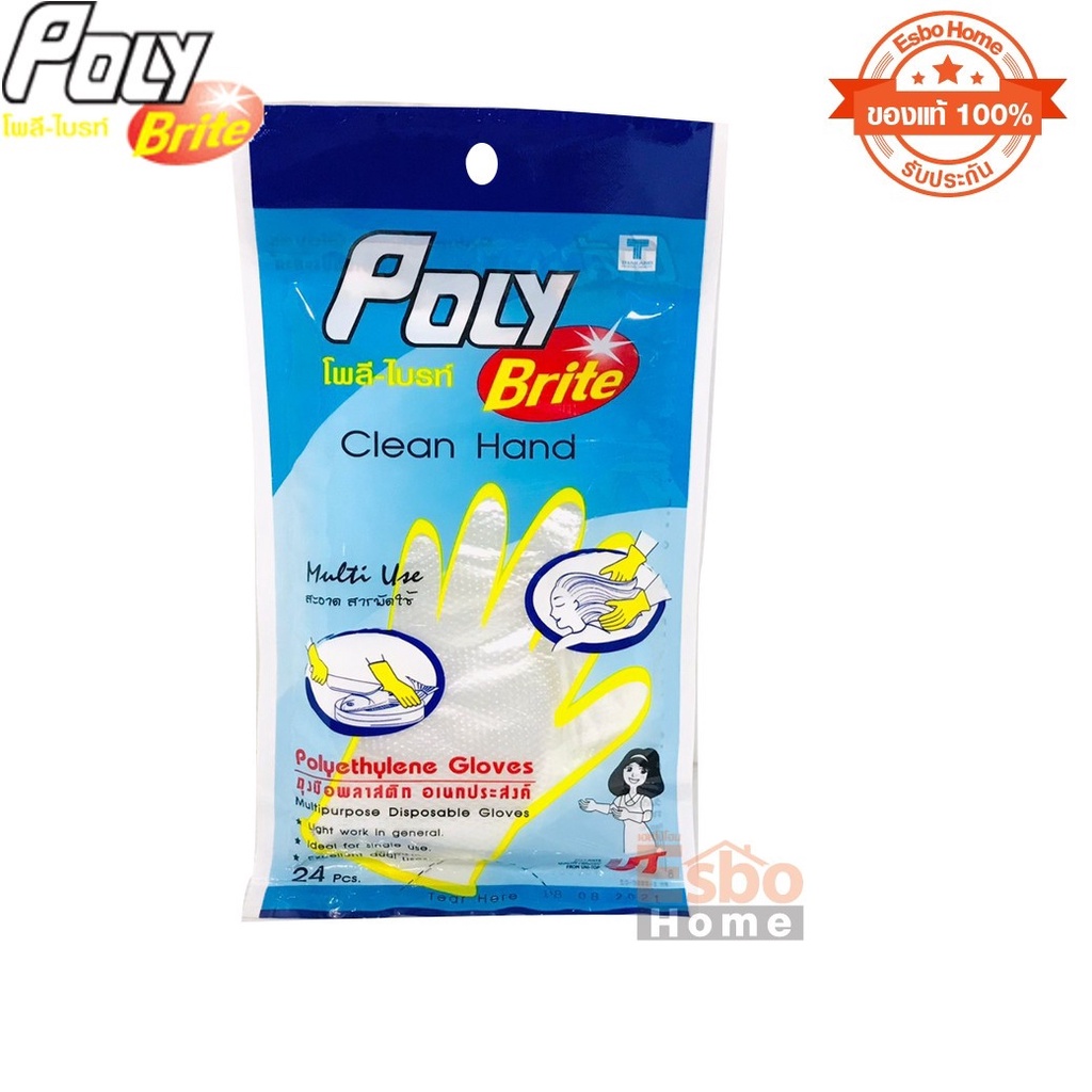 ถุงมือ-พลาสติก-poly-brite-อเนกประสงค์-24ชิ้น