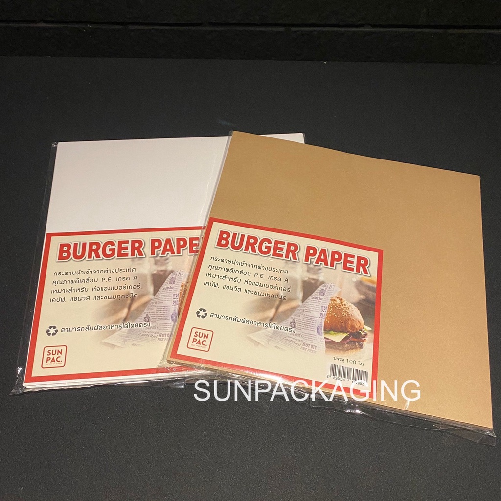 ภาพหน้าปกสินค้ากระดาษห่อเบอร์เกอร์( Burger Paper) ไม่พิมพ์ลาย ) ขนาด 12x12นิ้ว (100ใบ/แพ็ค)-food grade