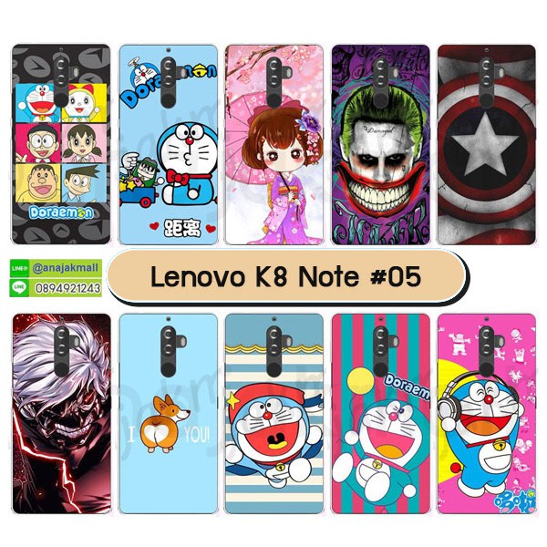 เคส-lenovo-k8-note-พิมพ์ลายการ์ตูน-set05-เคสเลอโนโว-k8note-พร้อมส่งในไทย-เก็บปลายทางได้