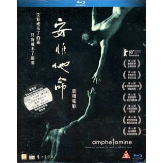 Amphetamine Blu-ray (Hongkong Version) (English Subtitle)