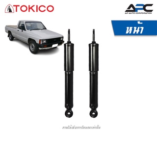 TOKICO โช้คอัพแก๊สและน้ำมัน รถ Toyota Hilux Mighty-X LN50-85, YN51-85 ปี 1983-1988