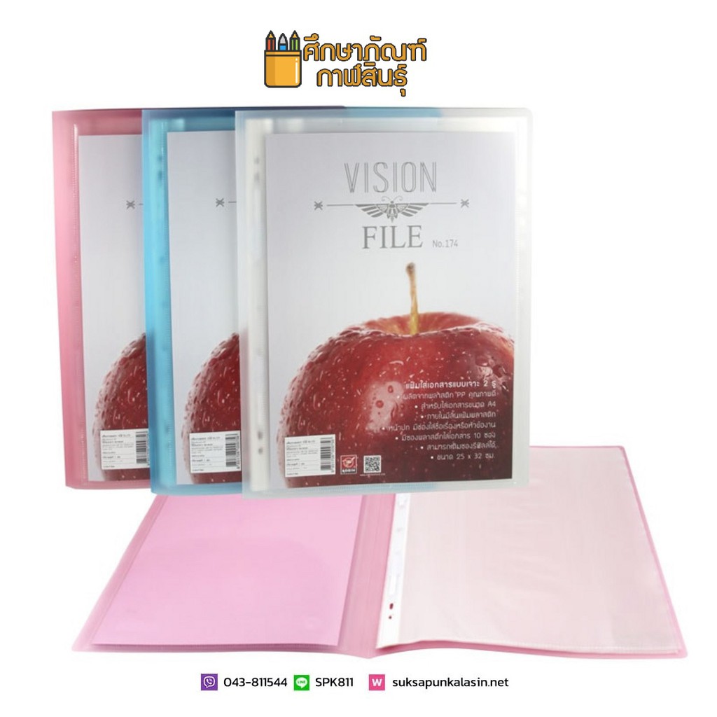 แฟ้มเจาะสอดปก-vision-file-10-ไส้-a4-no-174-คละสี-แฟ้มสอดปก-แฟ้มสะสมผลงาน