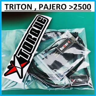 Butterfly Torque + Butter-E ชุด กล่องยกเลิกEGR ยกเลิกEGR  แก้ไฟโชว์มอเตอร์ EGR เสีย แทน EGR  TRITON , PAJERO  2500