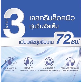 SRICHAND ศรีจันทร์เจล๊อคผิว สกิน มอยส์เจอร์ เบิร์ส (ซองละ 6 ml.)