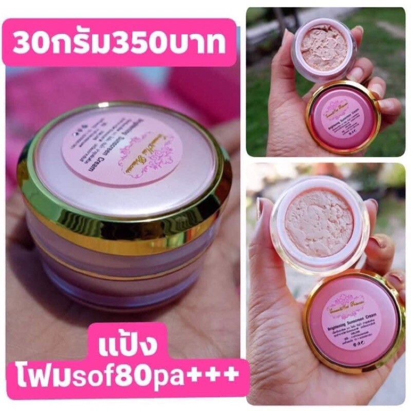 กันแดดแป้งโฟมผสมรองพื้นเนื้อบางเบา-ส่งฟรี-มีspf80-ขนาด-30g-brightening-sunscreen-cream