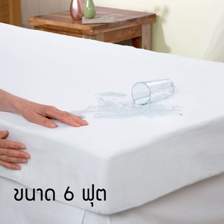 ผ้าปูที่นอนกันน้ำซักได้ขนาด 6 ฟุต (King Size)