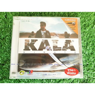 VCD แผ่นเพลง (สินค้ามือ 1) วงกะลา KALA อัลบั้ม Minute (เพลง 4 นาที)