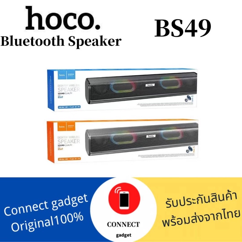 Hoco BS49 ลำโพงบลูทูธ ลำโพงไร้สายใหม่ล่าสุด Dazzling Sound Desktop ...