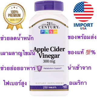ภาพขนาดย่อของภาพหน้าปกสินค้าLotใหม่ส่งไว ️Exp.07/2025 แอปเปิ้ลไซเดอร์ 21st Century Apple Cider Vinegar 300 mg 250Tablets จากร้าน hongprim บน Shopee