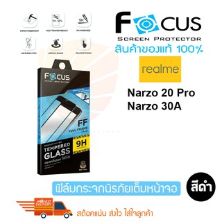 FOCUS ฟิล์มกระจกกันรอย Realme Narzo 20 Pro / Realme Narzo 30A / Narzo 50i /Narzo 50 (เต็มจอ/ไม่เต็มจอ)