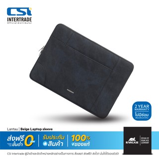 ภาพหน้าปกสินค้าRivacase กระเป๋าโน๊ตบุ๊ค SoftCase 8903, 8904 Laptop sleeve 13.3 - 14  นิ้ว สำหรับ Macbook Ultrabook Notebook ที่เกี่ยวข้อง