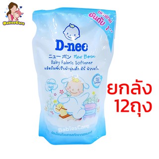 BabiesCare D-nee ผลิตภัณฑ์ปรับผ้านุ่มเด็ก กลิ่น Cotton Soft ยกลัง 12ถุง ปริมาณ 600มล. (รีฟิล)
