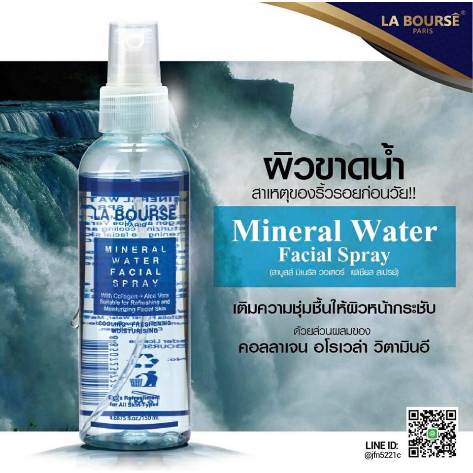 la-bourse-mineral-water-facial-spray-150ml-ลาบูสส์-มิเนรัล-วอเตอร์-เฟเชียล-สเปรย์-150-มล