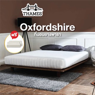 ภาพหน้าปกสินค้าThames ที่นอนยางพารา Oxfordshire แถม หมอนยางพารา หนา6 นิ้ว สุขภาพกันไรฝุ่น ผลิตในไทย mattress ที่นอน ปรับสรีระ ซึ่งคุณอาจชอบสินค้านี้