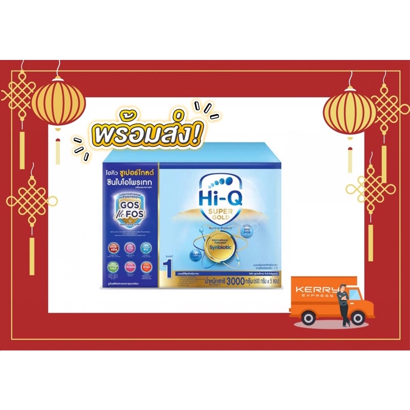 รูปภาพของโฉมใหม่ Hi-q Super gold 1 3000g (5ซอง)ลองเช็คราคา