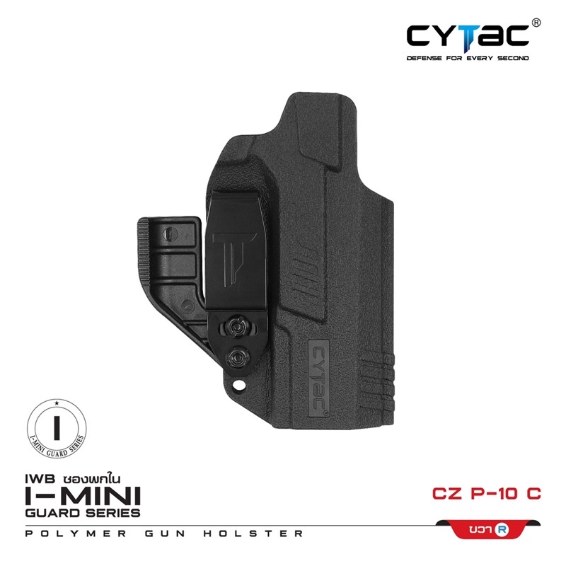 ซองพกใน-polymer-รุ่น-i-mini-guard-cz-p-10-c-gen3-cytac