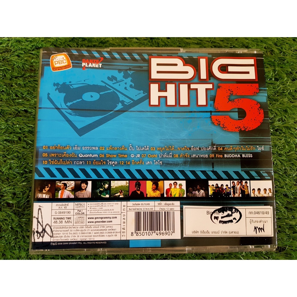 vcd-แผ่นเพลง-grammy-big-hit-dance-planet-ชุด-5-buddha-bless-quantum-อ๊อฟ-ปองศักดิ์-ปั๊บ-โปเตโต้-sek-loso