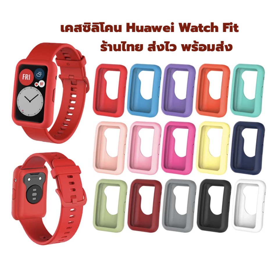 ภาพหน้าปกสินค้าเคส Fit2 / Fit New / Fit Huawei Watch Fit เคสซิลิโคน นิ่ม ใส่งาย ไม่เป็นรอย case silicone หัวเหว่ย ฟิต จากร้าน patjiranuwatt บน Shopee