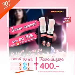 Sale‼️ 🔥น้ำหอมเทสเตอร์ 10 ml. - BIack Ωpium