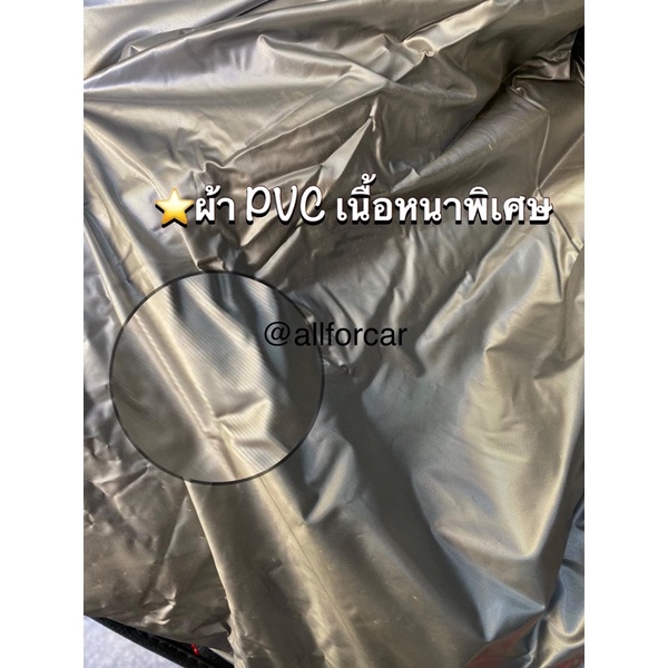 ผ้าคลุมรถ-ผ้าคลุมรถกะบะ-เต็มคัน-hi-pvc-หนาพิเศษ-ใช้ได้กับกระบะทุกรุ่น-ฟรีกระเก๋าเป๋า-ผ้าคลุมรถกระบะ-ผ้าคลุมรถยนต์