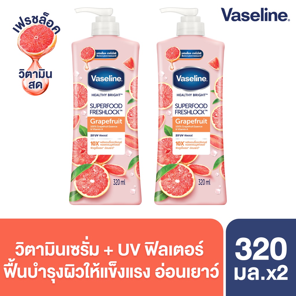 ภาพหน้าปกสินค้าVaseline Serum Superfood Freshlock 320ml (x2) จากร้าน unilever_beautyhotpro บน Shopee