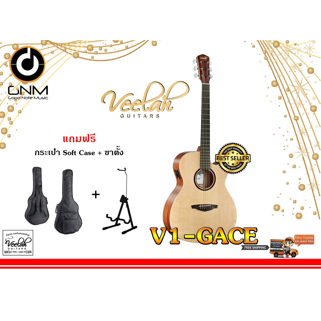 veelah-กีตาร์โปร่งไฟฟ้า-รุ่น-v1-gace-ฟรีกระเป๋าซอฟเคส-ขาตั้งกีตาร์