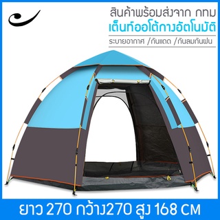 YMREI เต้นท์ เต้นท์เด็ก สมอบกเต้นท์ ขยายอัตโนมัติ นอนได้ 3-5 คน  270X270X168CM