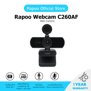ภาพหน้าปกสินค้า[โค้ด 37GTRD ลด 45.-] Rapoo รุ่น C260AF Web Camera กล้องวีดีโอความละเอียด Full HD 1080P / HD 720P หมุนได้ 360 องศา (QCAM-C260AF) ซึ่งคุณอาจชอบสินค้านี้