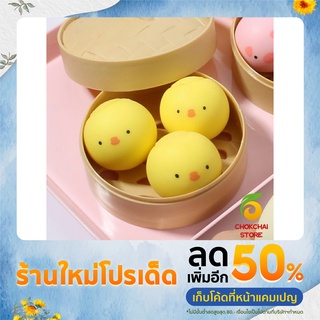 chokchaistore ซาลาเปาจำลอง สกุชชี่ ระบายอารมณ์ ซาลาเปาจำลองน่ารัก Simulation buns