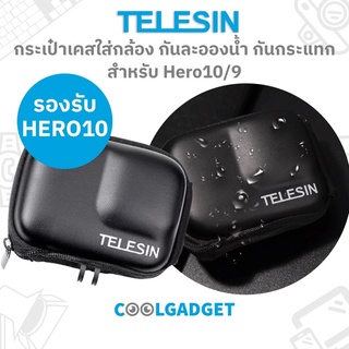 [ส่งใน🇹🇭]Telesin Mini Eva Case กระเป๋าใส่กล้อง GoPro Hero 11/10/9 กันละอองนเำ กันกระแทก กันรอย วัสดุคุณภาพดี แข็งแรง