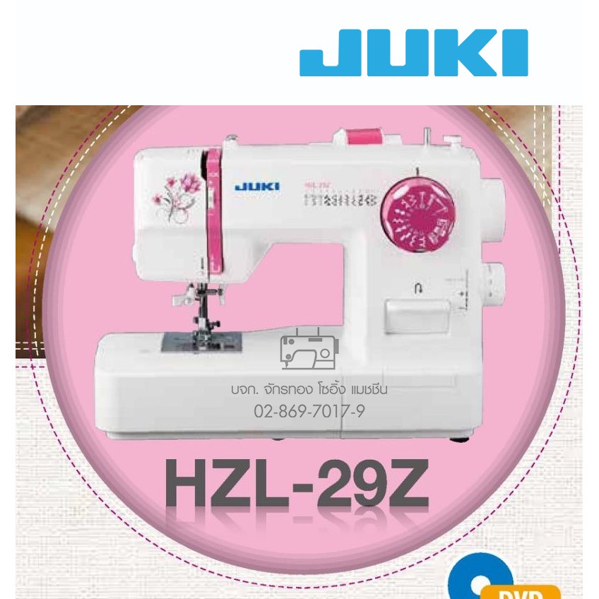 juki-จักรเย็บซิกแซกกระเป๋าหิ้ว-รุ่น-hzl-29z-จักรเย็บผ้า-จักรเย็บผ้าไฟฟ้า-จักรจูกิ-จักร