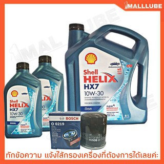 Shell HELIX HX7 10W-30 8L. DIESEL ดีเซล เชลล์ เฮลิกซ์ น้ำมันเครื่องยนต์ **รับฟรี ไส้กรองน้ำมันเครื่อง Bosch 1ลูก