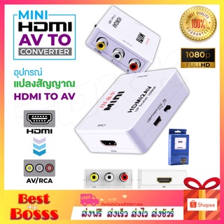 HDMI to AV Converter (1080P) แปลงสัญญาณภาพและเสียงจาก HDMI เป็น AV HDMI TO RCA