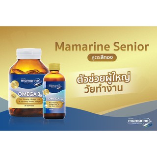 ภาพขนาดย่อของภาพหน้าปกสินค้าMamarine Senior Omega3 Plus Ginseng  บำรุงสมอง บำรุงประสาท บำรุงร่างกาย ช่วยชะลอวัย จากร้าน faircosmetics01 บน Shopee ภาพที่ 6