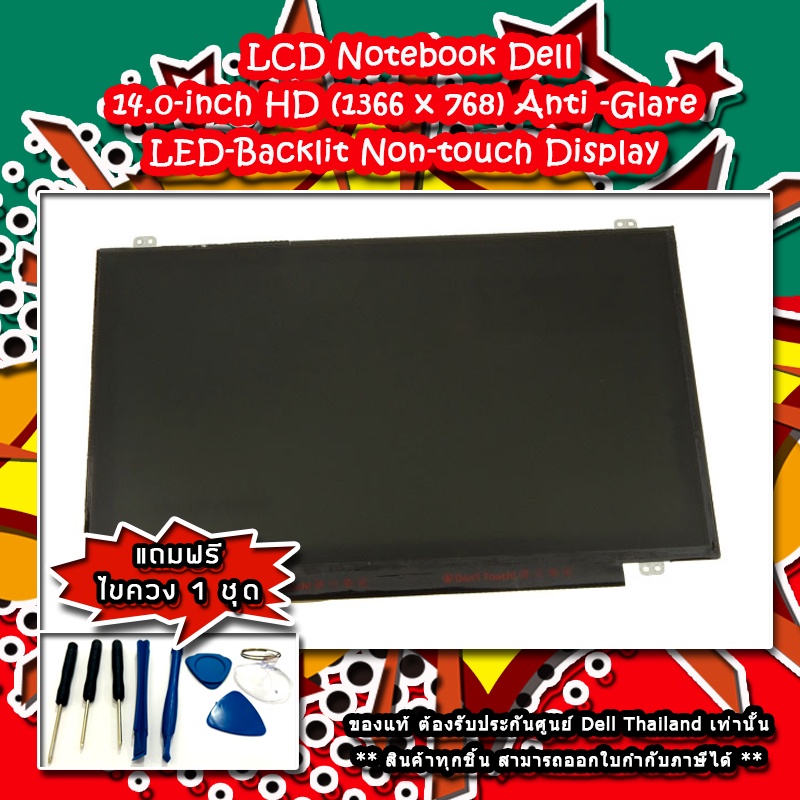 จอ-โน๊ตบุ๊ค-dell-inspiron-7447-จอ-dell-7447-led-dell-7447-อะไหล่แท้-จาก-dell-thailand