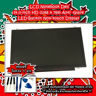 จอ LED DELL Latitude E5450 E7450 จอ Latitude 3450 3480 จอแท้ ตรงรุ่น รับประกันศูนย์ Dell Thailand