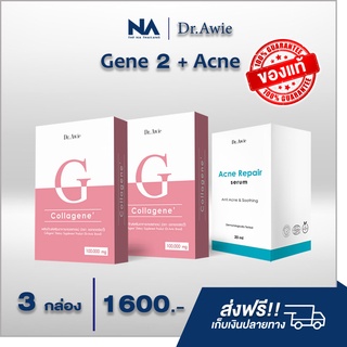 Gene 2 + Acne 1 Collagene คอลลาเจน บำรุงผิว เพื่อผิวกระจ่างใส มีออร่า Acne Repair serum เซรั่มรักษาสิว ลดรอยสิว ส่งฟรี!!