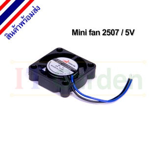 ภาพหน้าปกสินค้าFan พัดลมระบายความร้อน 5V - 6V ขนาดเล็ก 2507 (25x25x7 mm.) ที่เกี่ยวข้อง