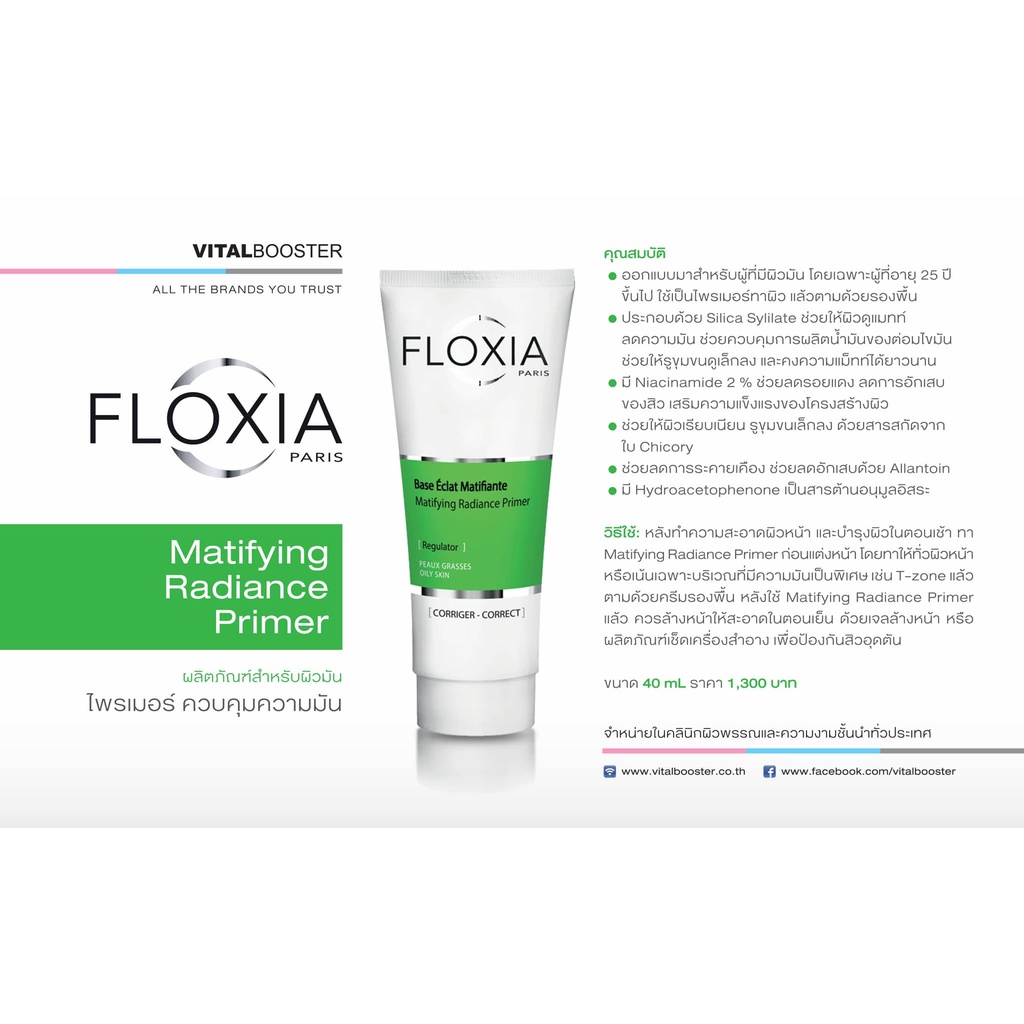 floxia-mattify-radiance-primer-40-ml