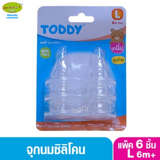 ภาพหน้าปกสินค้าToddy ทอดดี้ จุกนมซิลิโคนทอดดี้แพ็ค6ชิ้น ไซส์L ซึ่งคุณอาจชอบสินค้านี้