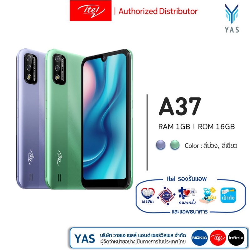 Itel A37 (1/16GB) มือถือจอใหญ่ 5.7