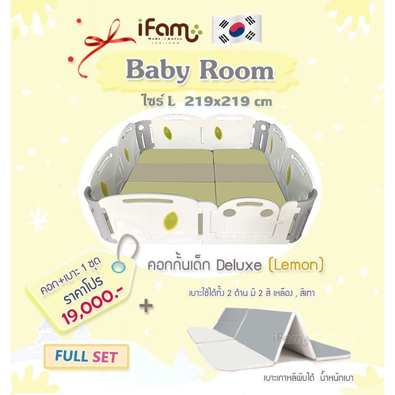 ifam-คอกกั้น-รุ่น-deluxe-สีเลม่อน-เคลื่อนย้ายสะดวก-ถอดเก็บได้-ประหยัดเนื้อที่-เหมาะสำหรับเด็กอายุ-3-เดือน-5-ปี