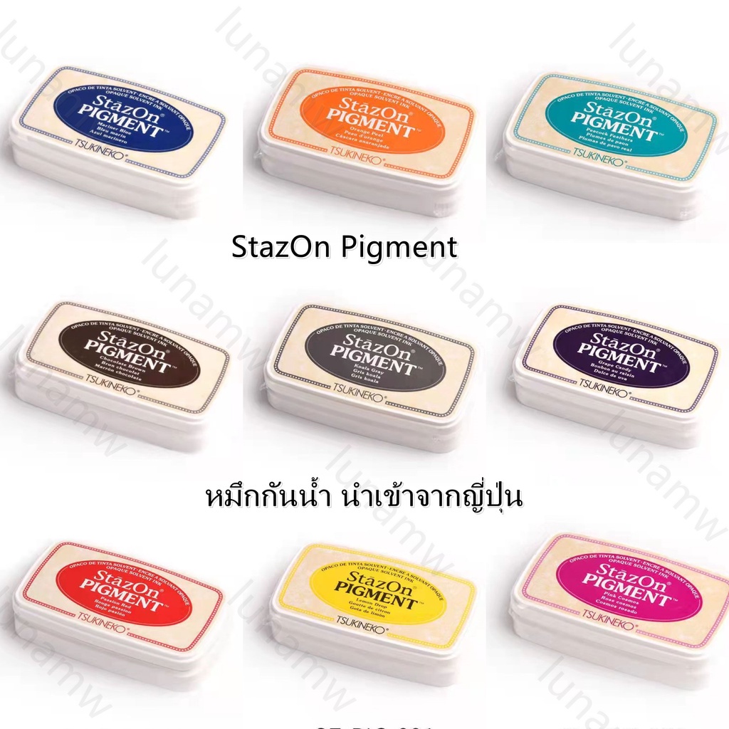 หมึกปั้มแก้ว-ปั้มพลาสติก-หมึกกันน้ำ-นำเข้าจากญี่ปุ่น-stazon-pigment-หมึกอเนกประสงค์-ผ้า-โลหะ-พลาสติก-ถุงแก้ว-ไม้-หนัง